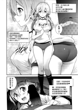 Page 6 of Haikei, Onee-sama e