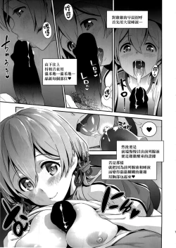 Page 7 of Haikei, Onee-sama e