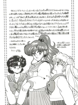 Page 116 of Bishoujo Doujinshi Anthology 5 - Moon Paradise 3 Tsuki no Rakuen