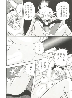 Page 120 of Bishoujo Doujinshi Anthology 5 - Moon Paradise 3 Tsuki no Rakuen