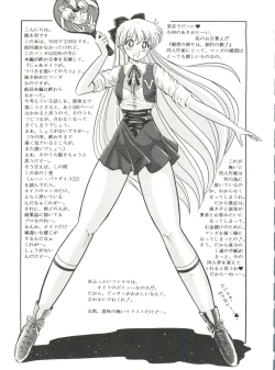 Page 139 of Bishoujo Doujinshi Anthology 5 - Moon Paradise 3 Tsuki no Rakuen