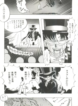 Page 37 of Bishoujo Doujinshi Anthology 5 - Moon Paradise 3 Tsuki no Rakuen