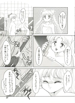 Page 41 of Bishoujo Doujinshi Anthology 5 - Moon Paradise 3 Tsuki no Rakuen