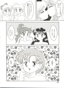 Page 52 of Bishoujo Doujinshi Anthology 5 - Moon Paradise 3 Tsuki no Rakuen