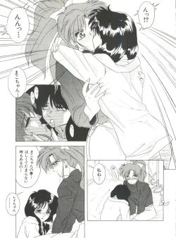 Page 77 of Bishoujo Doujinshi Anthology 5 - Moon Paradise 3 Tsuki no Rakuen