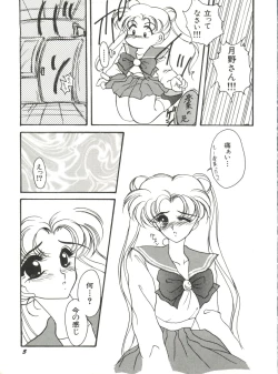 Page 7 of Bishoujo Doujinshi Anthology 5 - Moon Paradise 3 Tsuki no Rakuen