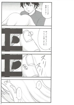 Page 13 of Imouto Karada o Fuku