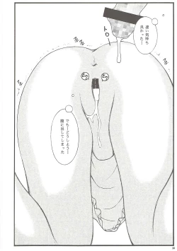 Page 19 of Imouto Karada o Fuku