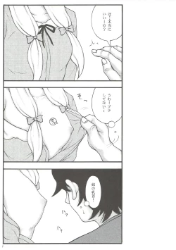 Page 5 of Imouto Karada o Fuku