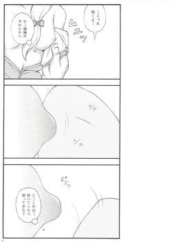 Page 7 of Imouto Karada o Fuku
