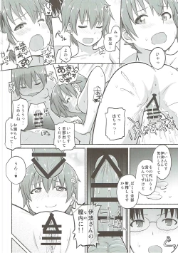 Page 13 of HARDWORKING!! 2017/SC/WINTER