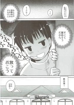 Page 3 of HARDWORKING!! 2017/SC/WINTER