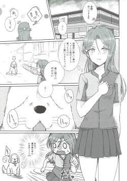 Page 2 of Sakurauchi-san ga Shiitake ni Okasareru Hon