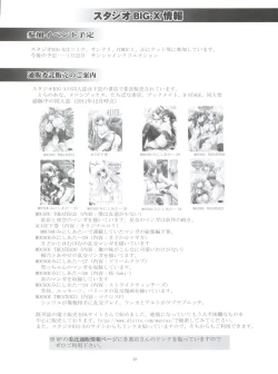 Page 47 of Mousou Mini Theater 30