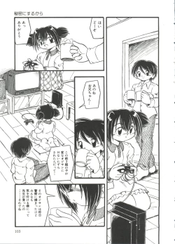 Page 105 of Omutsu Shoujo