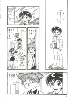 Page 10 of Omutsu Shoujo