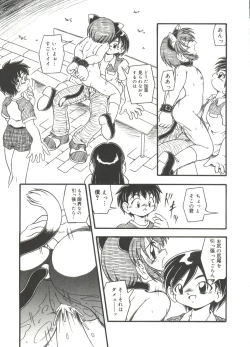 Page 129 of Omutsu Shoujo