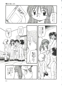 Page 153 of Omutsu Shoujo