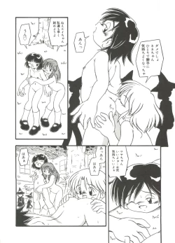 Page 158 of Omutsu Shoujo