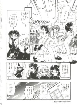 Page 166 of Omutsu Shoujo