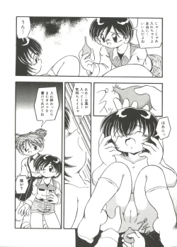 Page 16 of Omutsu Shoujo