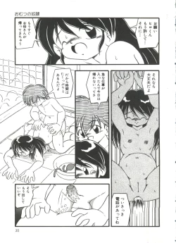 Page 37 of Omutsu Shoujo