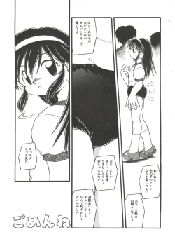 Page 39 of Omutsu Shoujo