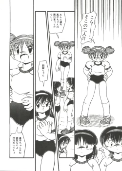 Page 40 of Omutsu Shoujo