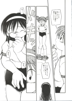 Page 43 of Omutsu Shoujo