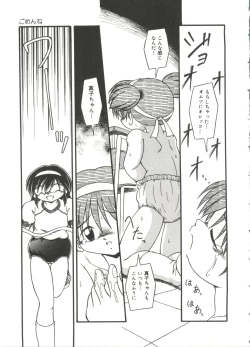 Page 53 of Omutsu Shoujo