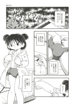 Page 55 of Omutsu Shoujo