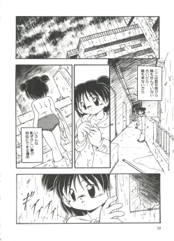 Page 60 of Omutsu Shoujo