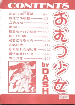 Page 6 of Omutsu Shoujo