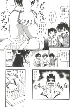 Page 93 of Omutsu Shoujo