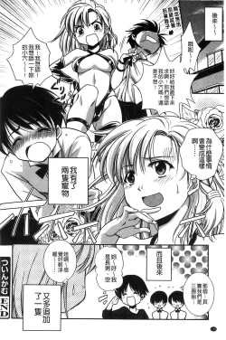 Page 115 of Hatsukoi Shimasho♥ | 和處女戀愛看看吧♥