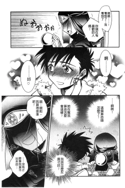 Page 120 of Hatsukoi Shimasho♥ | 和處女戀愛看看吧♥