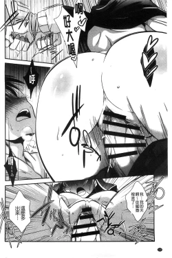 Page 127 of Hatsukoi Shimasho♥ | 和處女戀愛看看吧♥