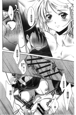 Page 129 of Hatsukoi Shimasho♥ | 和處女戀愛看看吧♥