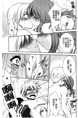 Page 160 of Hatsukoi Shimasho♥ | 和處女戀愛看看吧♥