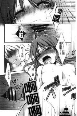 Page 169 of Hatsukoi Shimasho♥ | 和處女戀愛看看吧♥