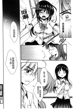 Page 175 of Hatsukoi Shimasho♥ | 和處女戀愛看看吧♥