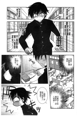 Page 200 of Hatsukoi Shimasho♥ | 和處女戀愛看看吧♥