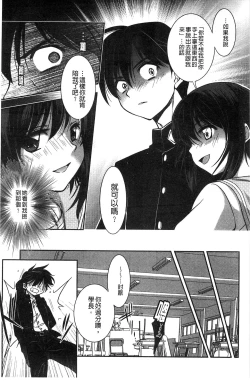 Page 202 of Hatsukoi Shimasho♥ | 和處女戀愛看看吧♥