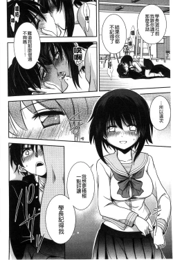 Page 203 of Hatsukoi Shimasho♥ | 和處女戀愛看看吧♥