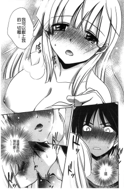 Page 24 of Hatsukoi Shimasho♥ | 和處女戀愛看看吧♥