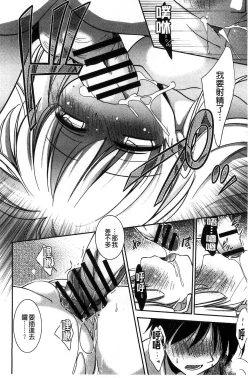Page 29 of Hatsukoi Shimasho♥ | 和處女戀愛看看吧♥