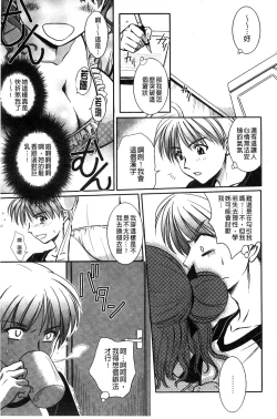 Page 54 of Hatsukoi Shimasho♥ | 和處女戀愛看看吧♥