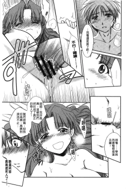 Page 66 of Hatsukoi Shimasho♥ | 和處女戀愛看看吧♥