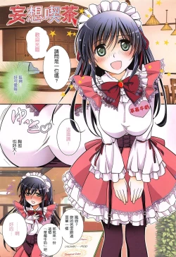 Page 6 of Hatsukoi Shimasho♥ | 和處女戀愛看看吧♥