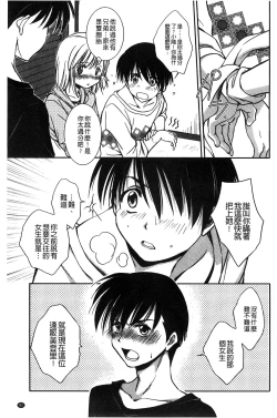 Page 96 of Hatsukoi Shimasho♥ | 和處女戀愛看看吧♥